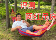 网红吊床,打造户外休闲新潮流