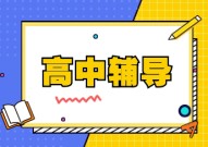 网络复读重庆有实力的高三复读全日制机构精选