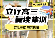 济南2025年高考复读培训热门机构排行榜前三速递！，网络复读